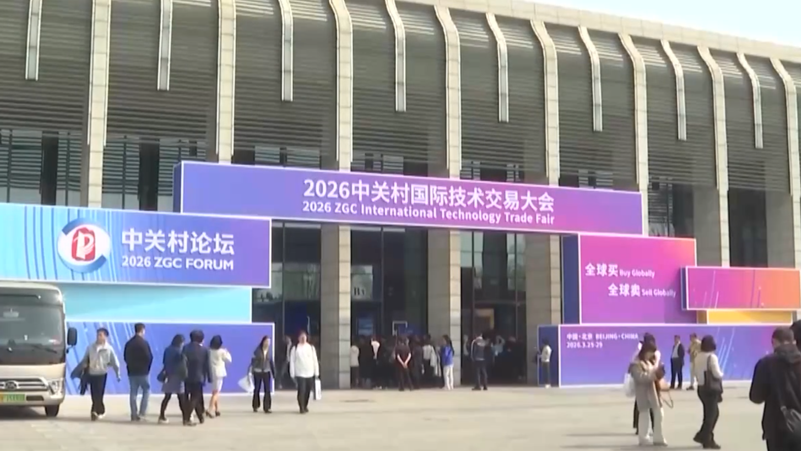 中关村论坛年会京津冀技术交易成果对接会在京举行 中关村论坛年会京津冀技术交易成果对接会在京举行