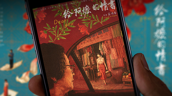 ​《给阿嬷的情书》票房超14亿元！跻身2026年度票房榜前三