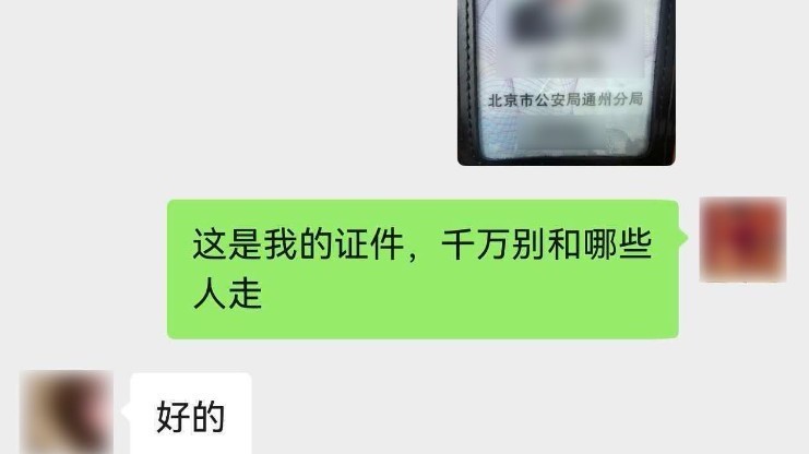 京锐评｜出关前5分钟，民警拦下被骗女孩！别把“海外机遇”当成赌命的筹码