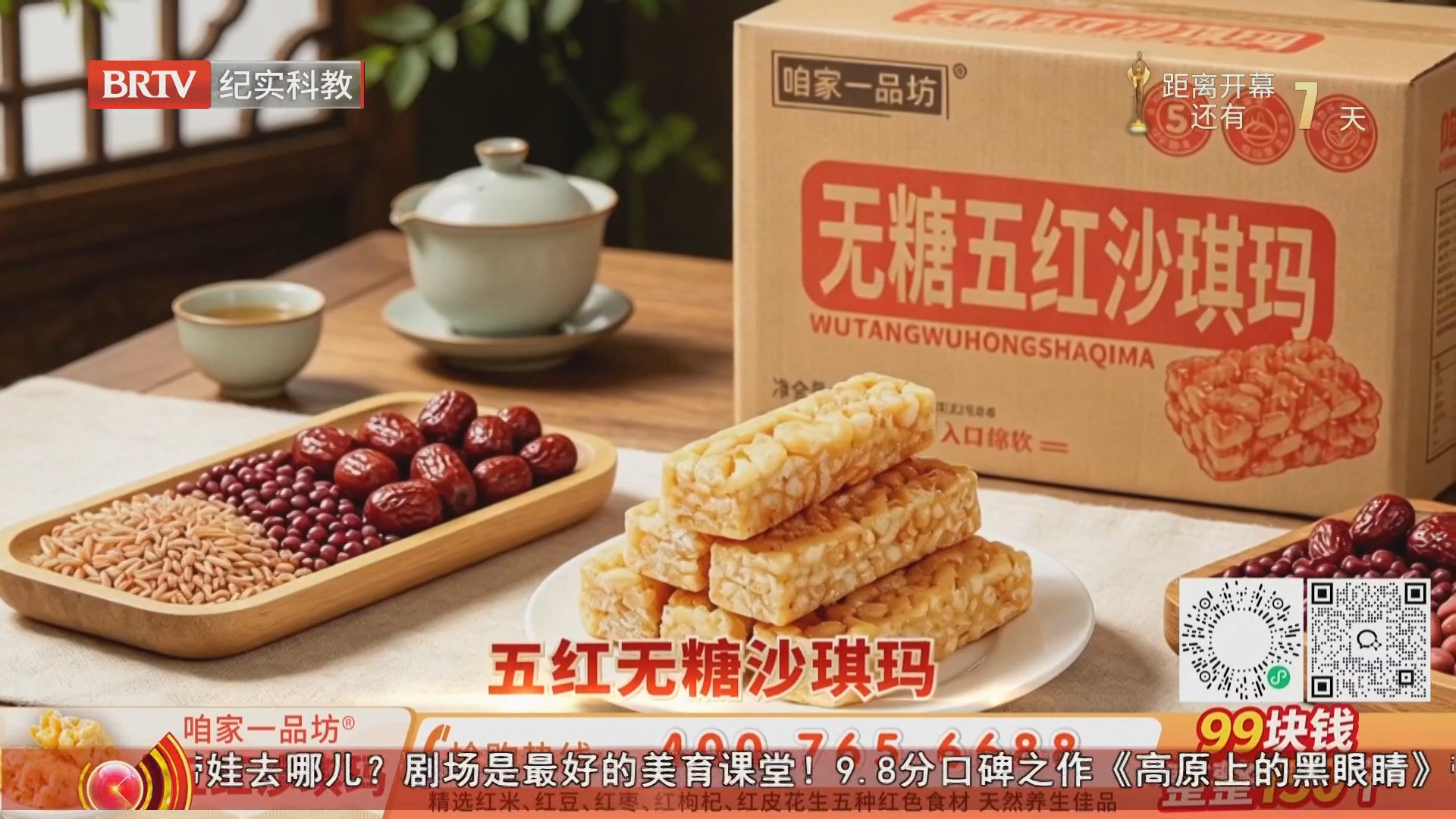 《时间的礼物》20260731
