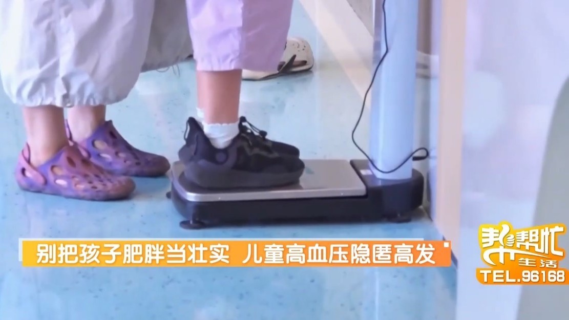 别把孩子肥胖当壮实 儿童高血压隐匿高发