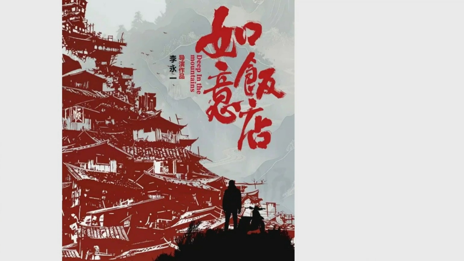 看电影 爱生活丨3部国产片入围北影节“天坛奖”