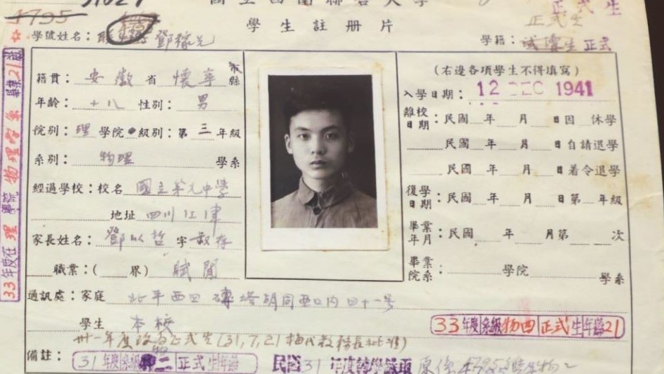 邓稼先之孙邓昱友 讲述祖父接到重大任务的情景