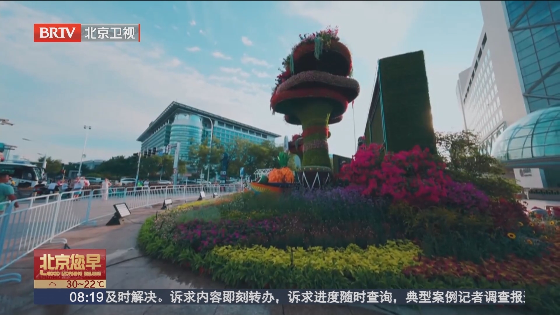 长安街主题花坛迎接中非合作论坛峰会