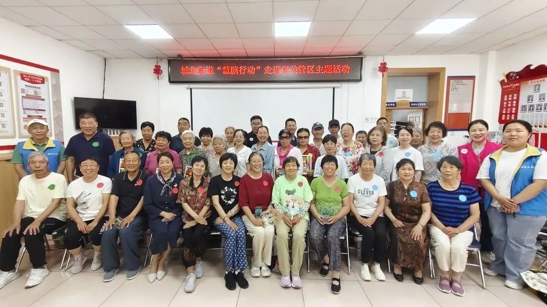 城北街道开展首场“慧脑行动”主题活动 城北街道开展首场“慧脑行动”主题活动