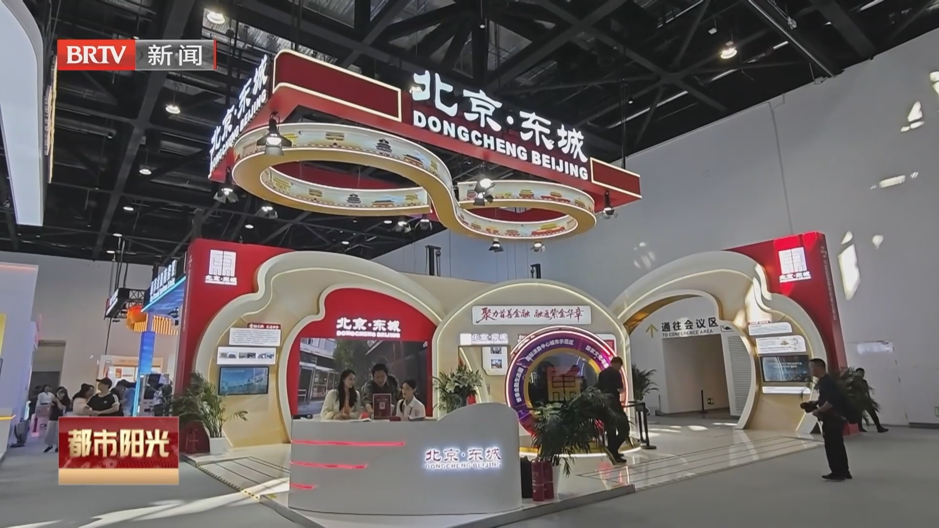 《都市阳光》20260913 《都市阳光》20260913