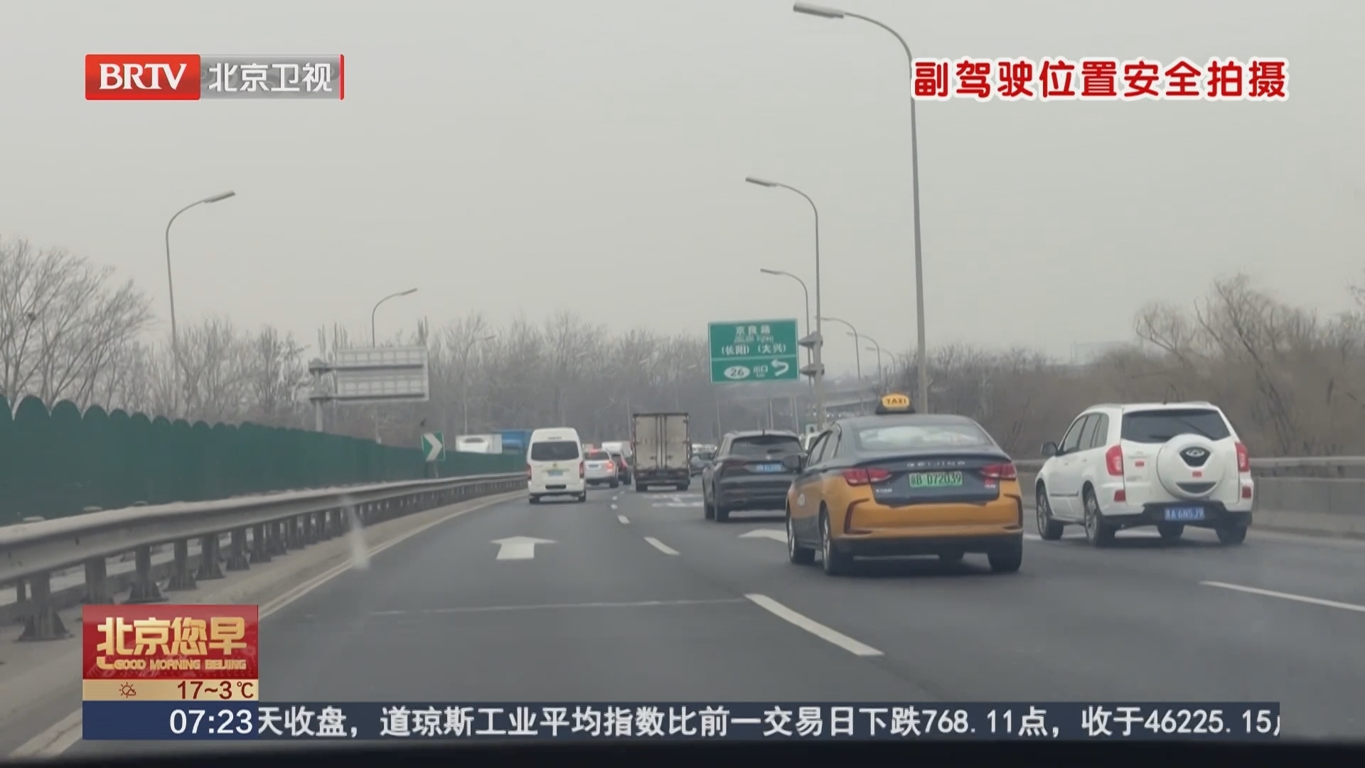 “龟速车” 我们该拿你怎么办?记者自驾体验:环路上“龟速车”频现 “龟速车” 我们该拿你怎么办?记者自驾体验:环路上“龟速车”频现