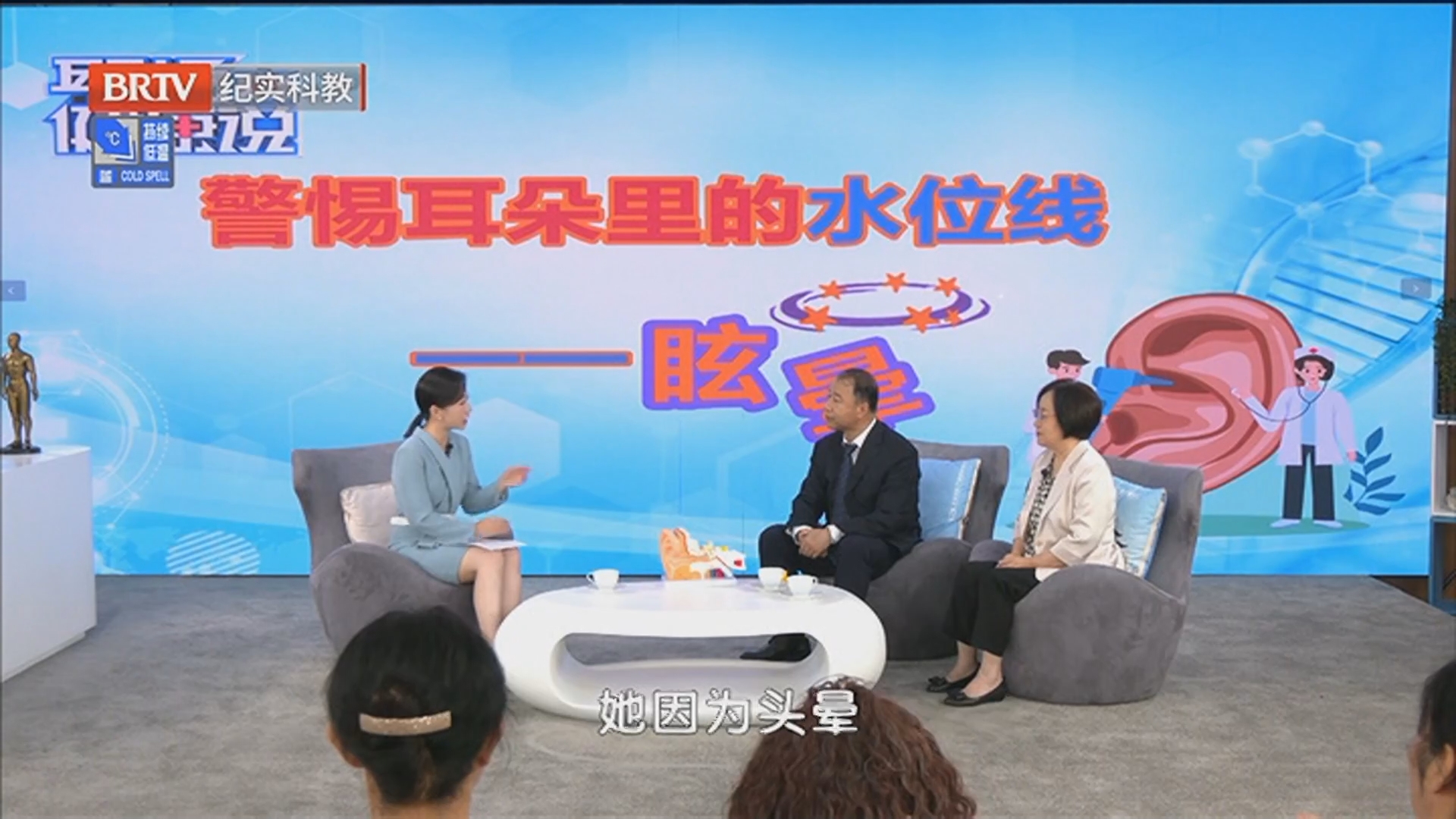 《职场健康说》20260122警惕耳朵里的水位线——眩晕 《职场健康说》20260122警惕耳朵里的水位线——眩晕