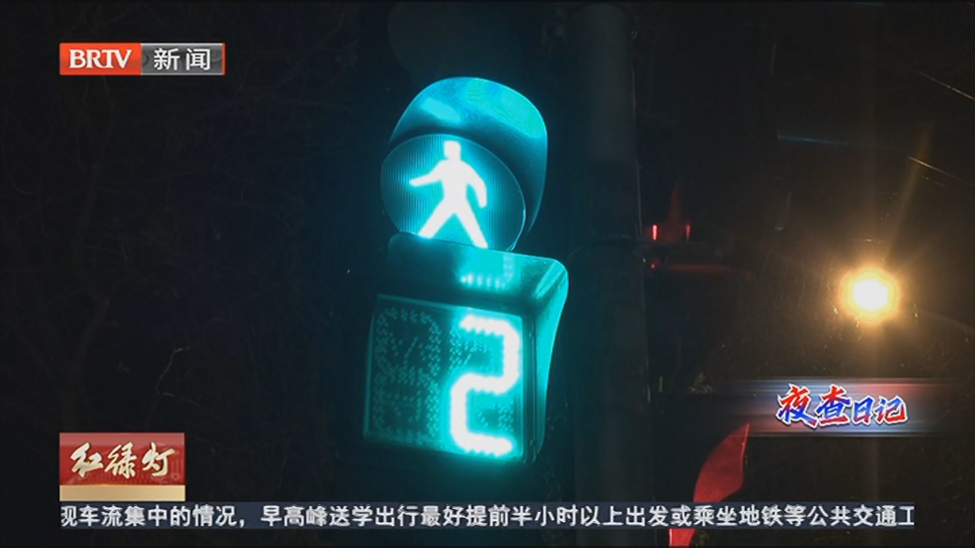 夜查日记 20260414