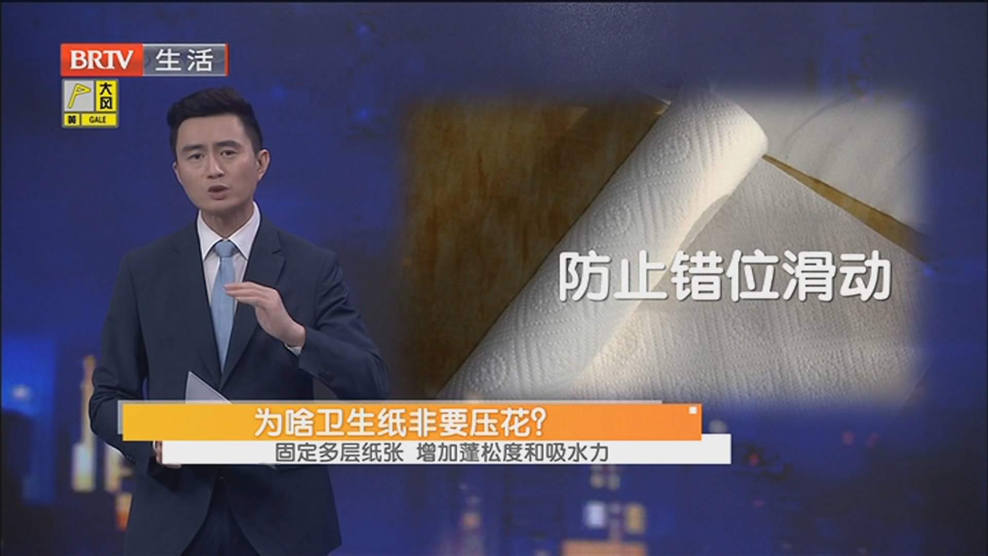 《生活帮帮忙》20260426