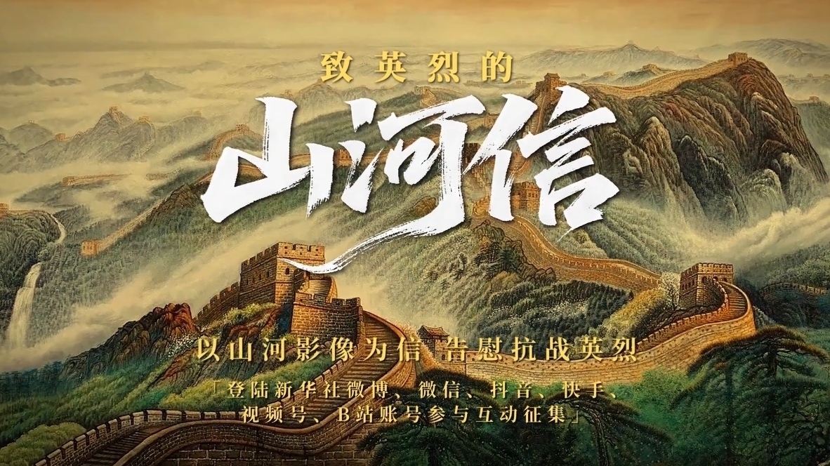 九三阅兵倒计时!这个“预告”必看 九三阅兵倒计时!这个“预告”必看