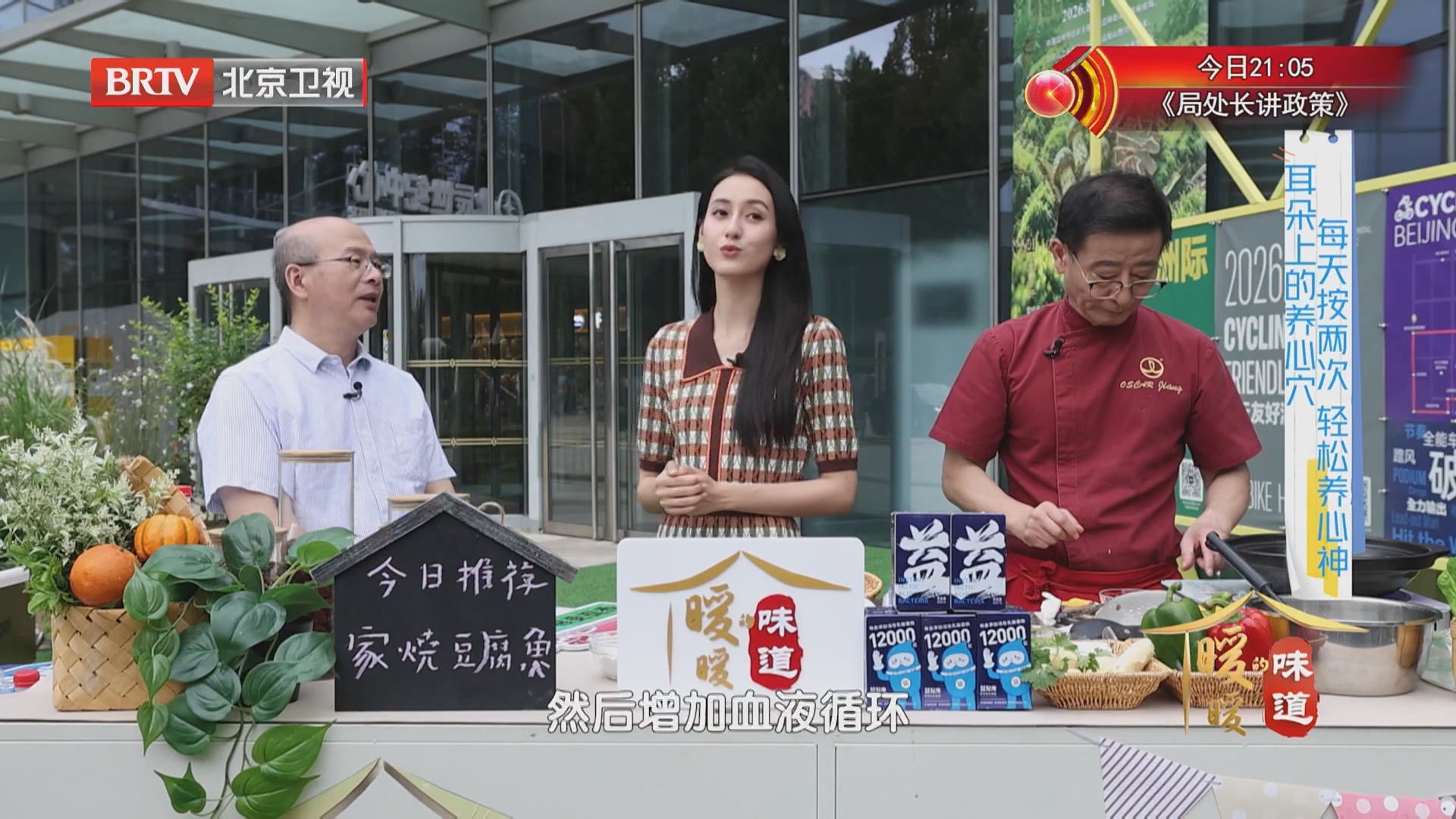 耳朵上的养心穴 每天按两次 轻松养心神