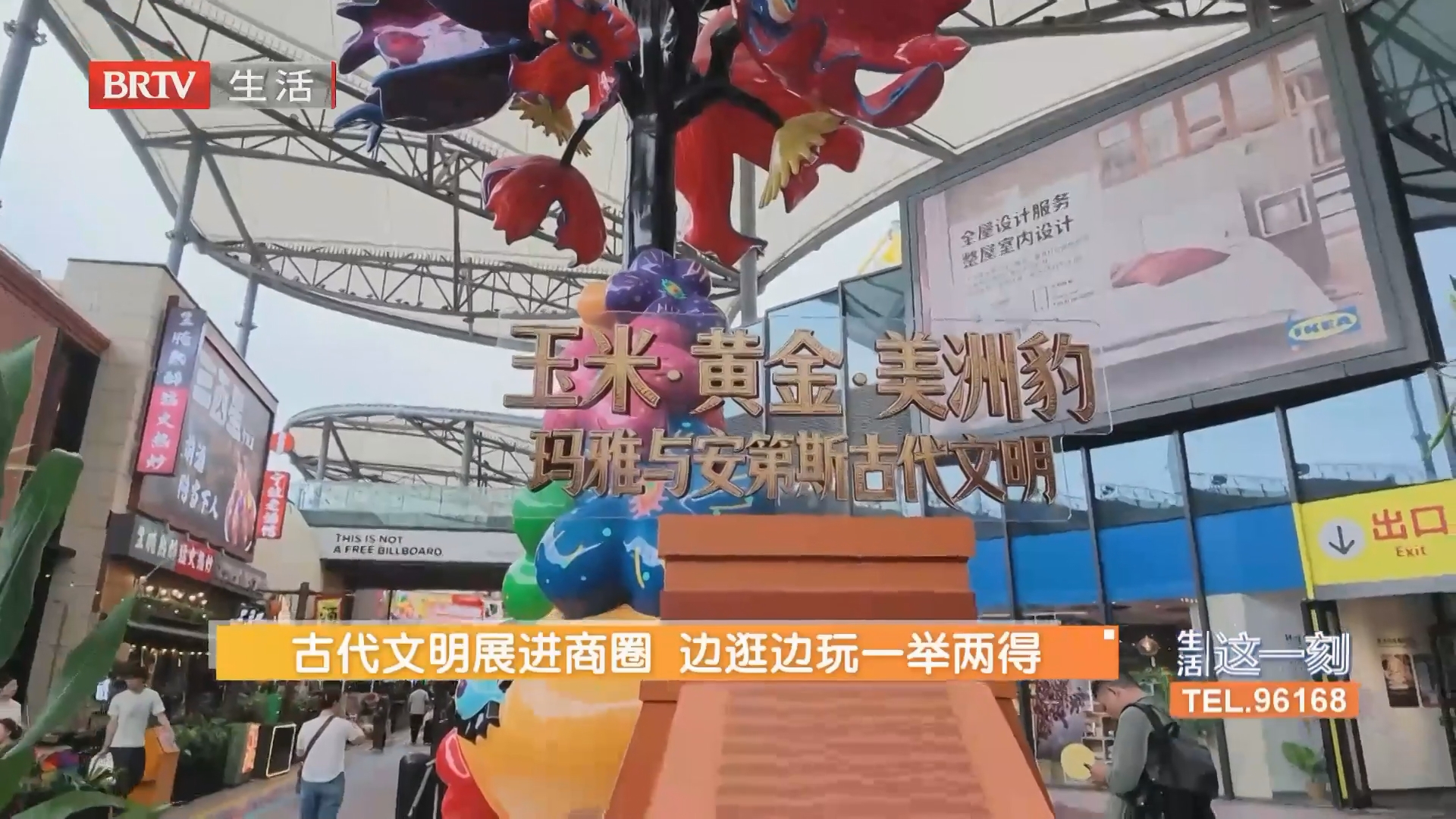 古代文明展进商圈 边逛边玩一举两得