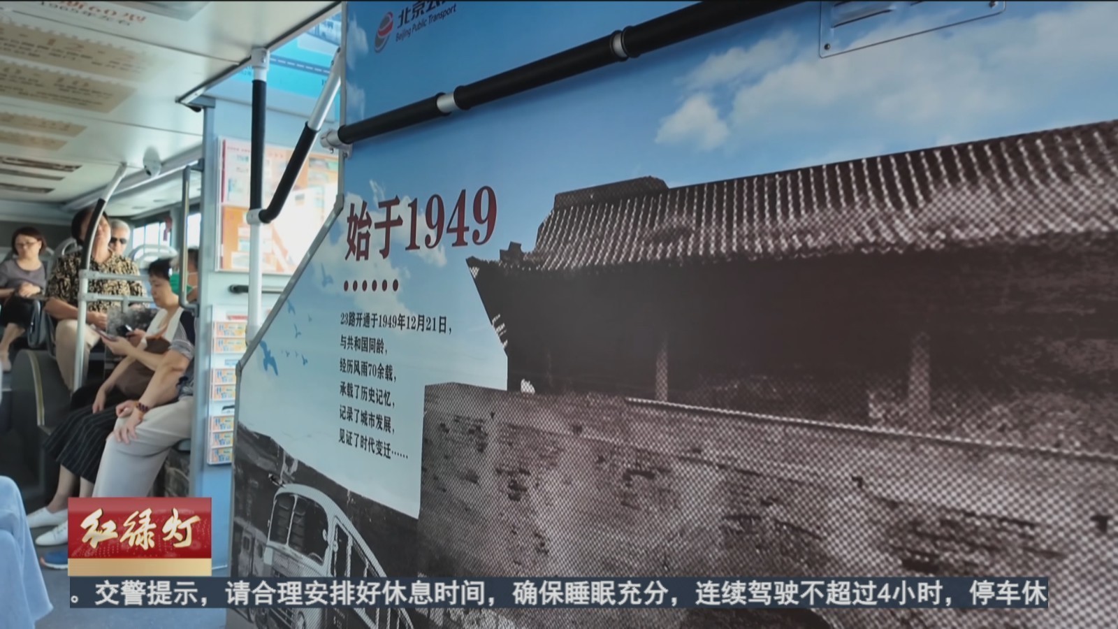 坐着公交游北京:乘坐23路 找寻历史的记忆 坐着公交游北京:乘坐23路 找寻历史的记忆