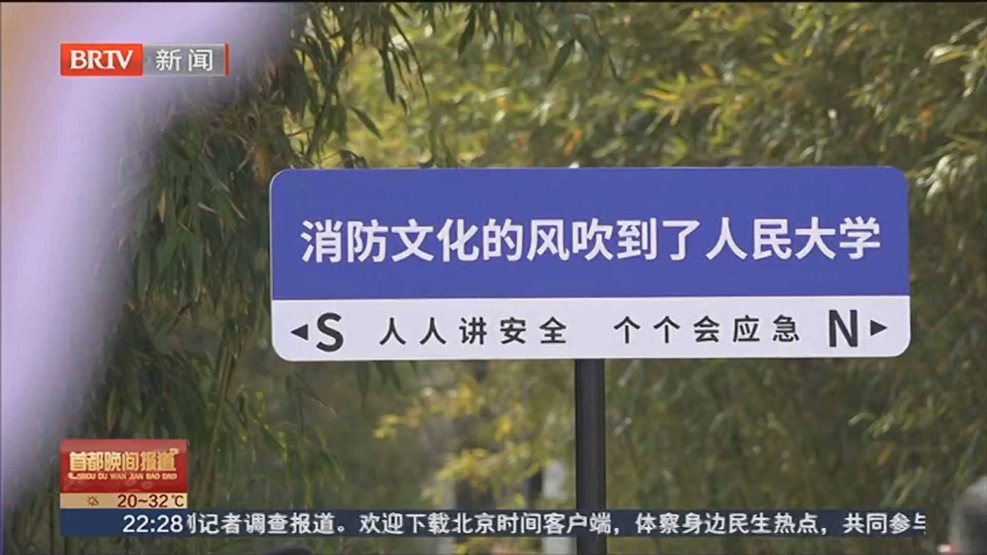 全国防灾减灾日 校园安全教育在行动