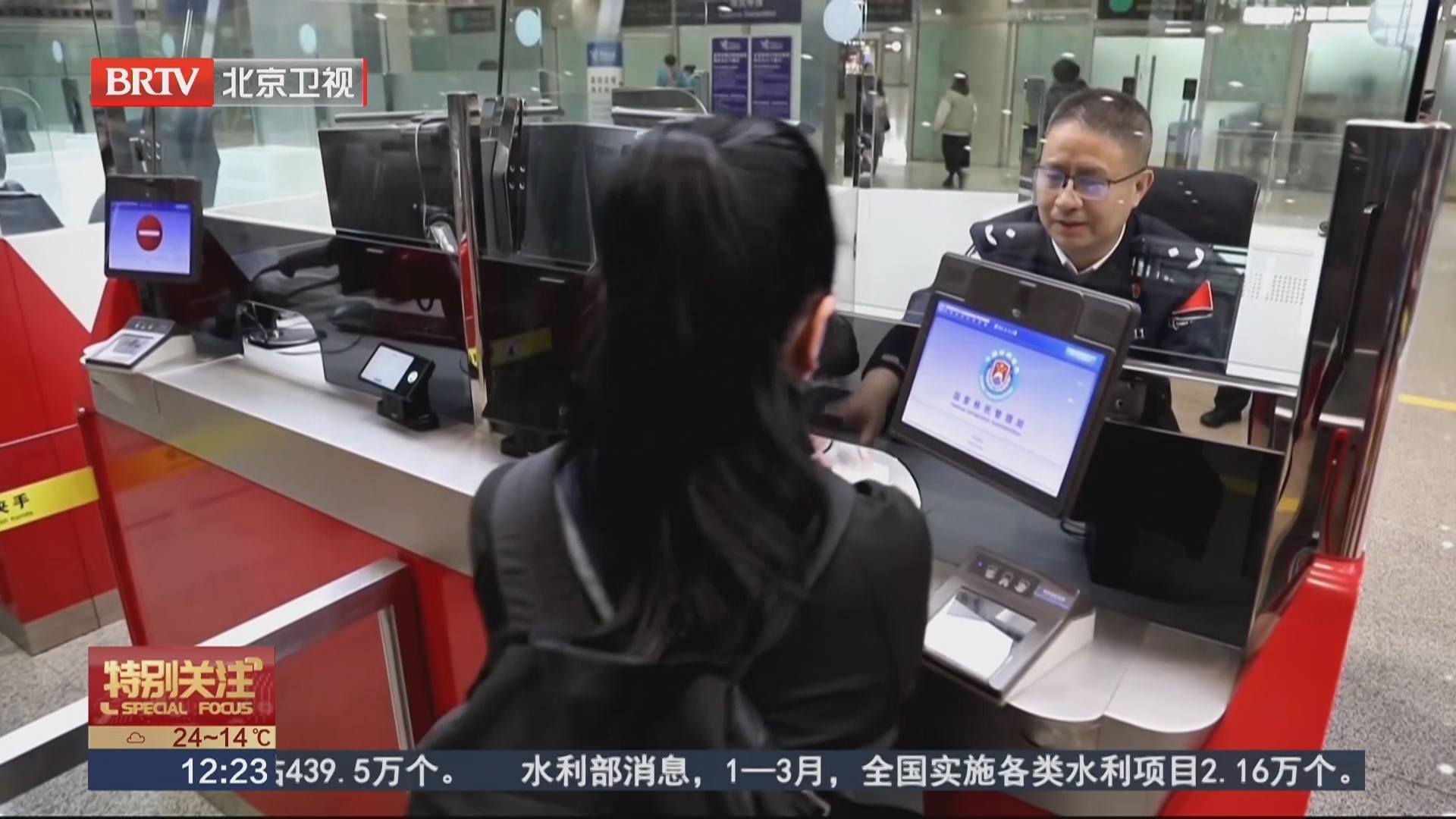 北京边检查获一名伪造出入境验讫章人员