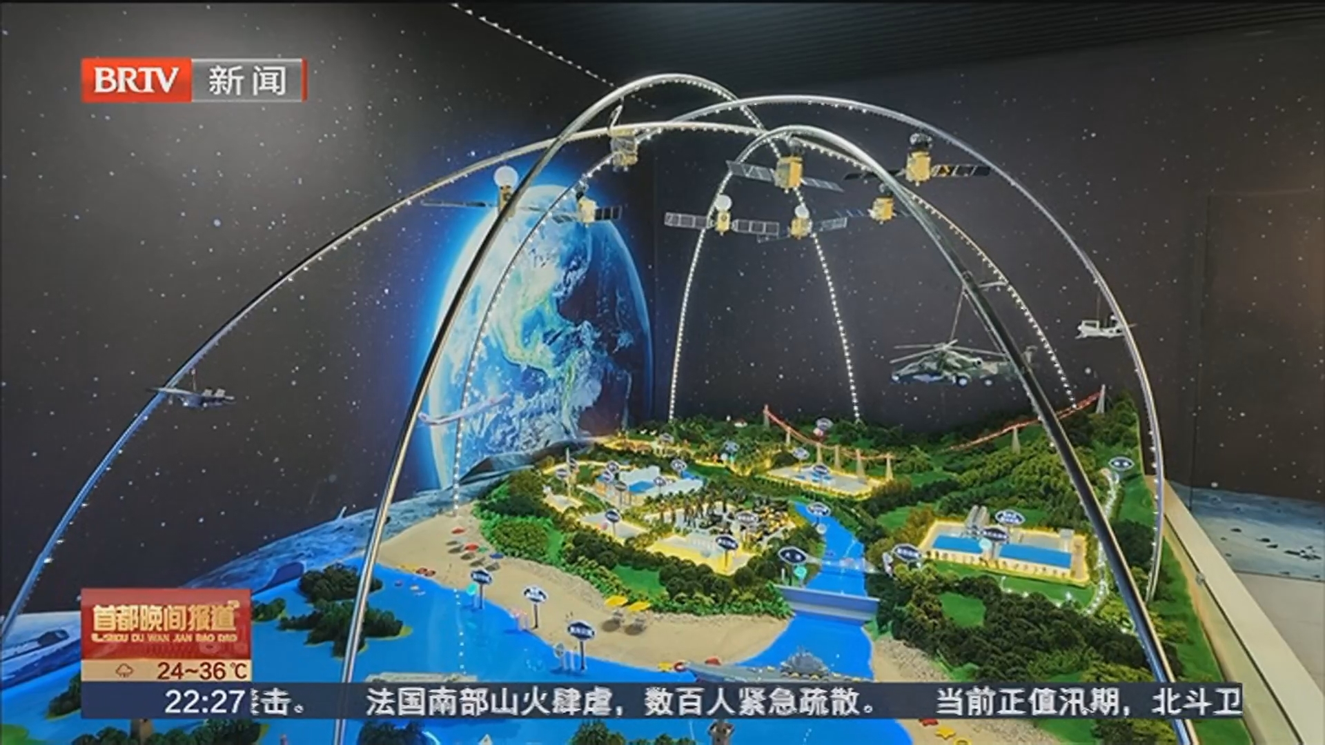 北斗赋能防汛民生多领域 京津冀加速打造两千亿时空产业集群 北斗赋能防汛民生多领域 京津冀加速打造两千亿时空产业集群