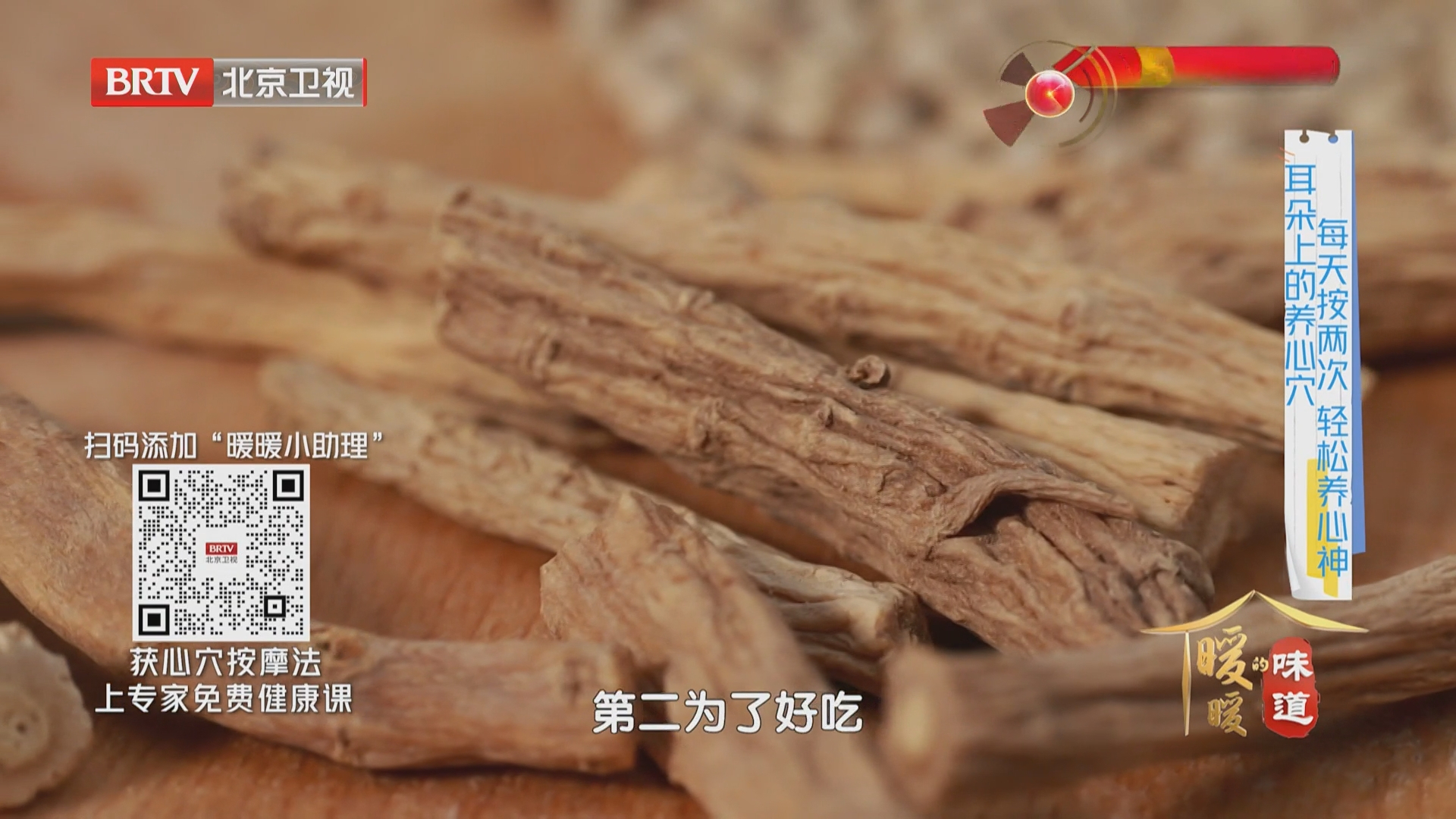 家烧豆腐鱼加党参:营养好吃 远离悲秋 家烧豆腐鱼加党参:营养好吃 远离悲秋