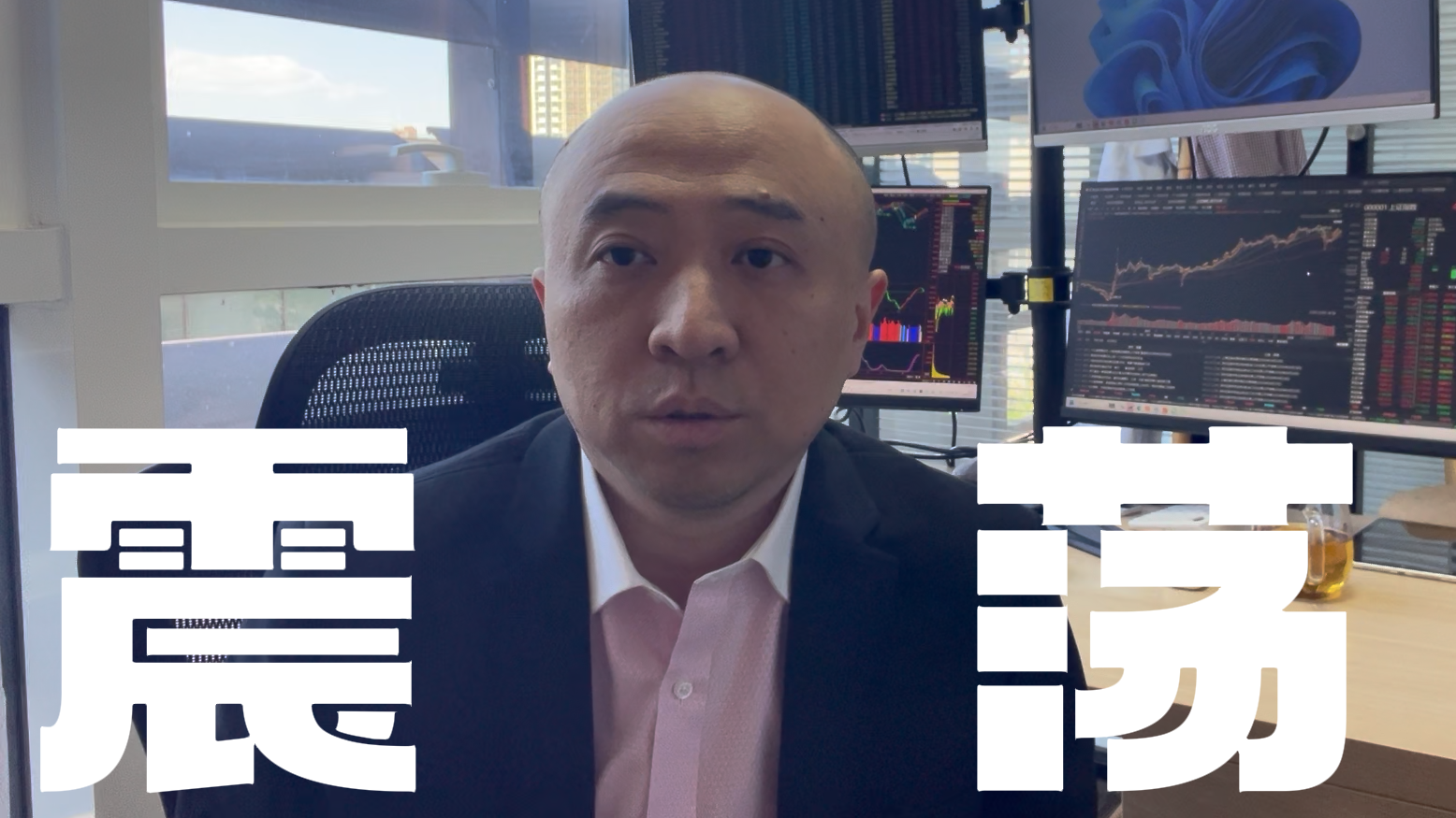 宋振宇:5月震荡为主 投资者波段操作 宋振宇:5月震荡为主 投资者波段操作