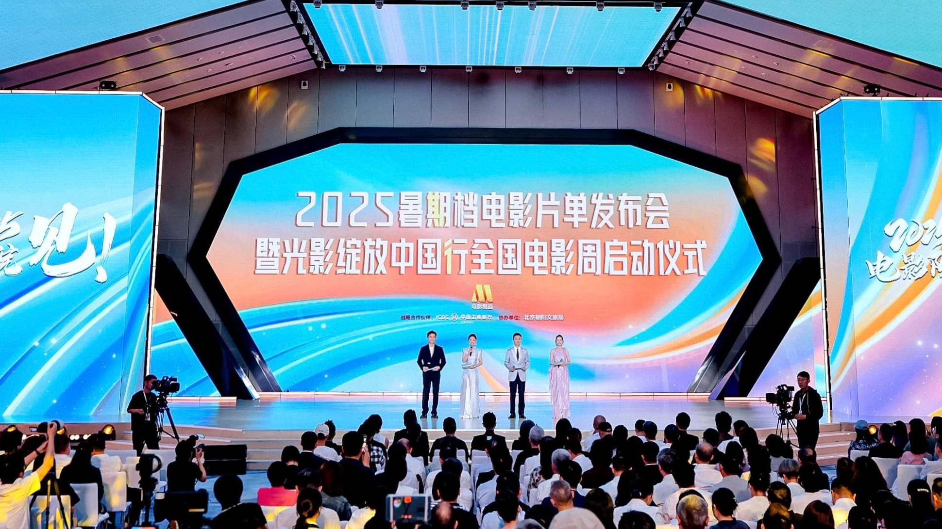 超60部定档!2025暑期档电影片单发布 超60部定档!2025暑期档电影片单发布