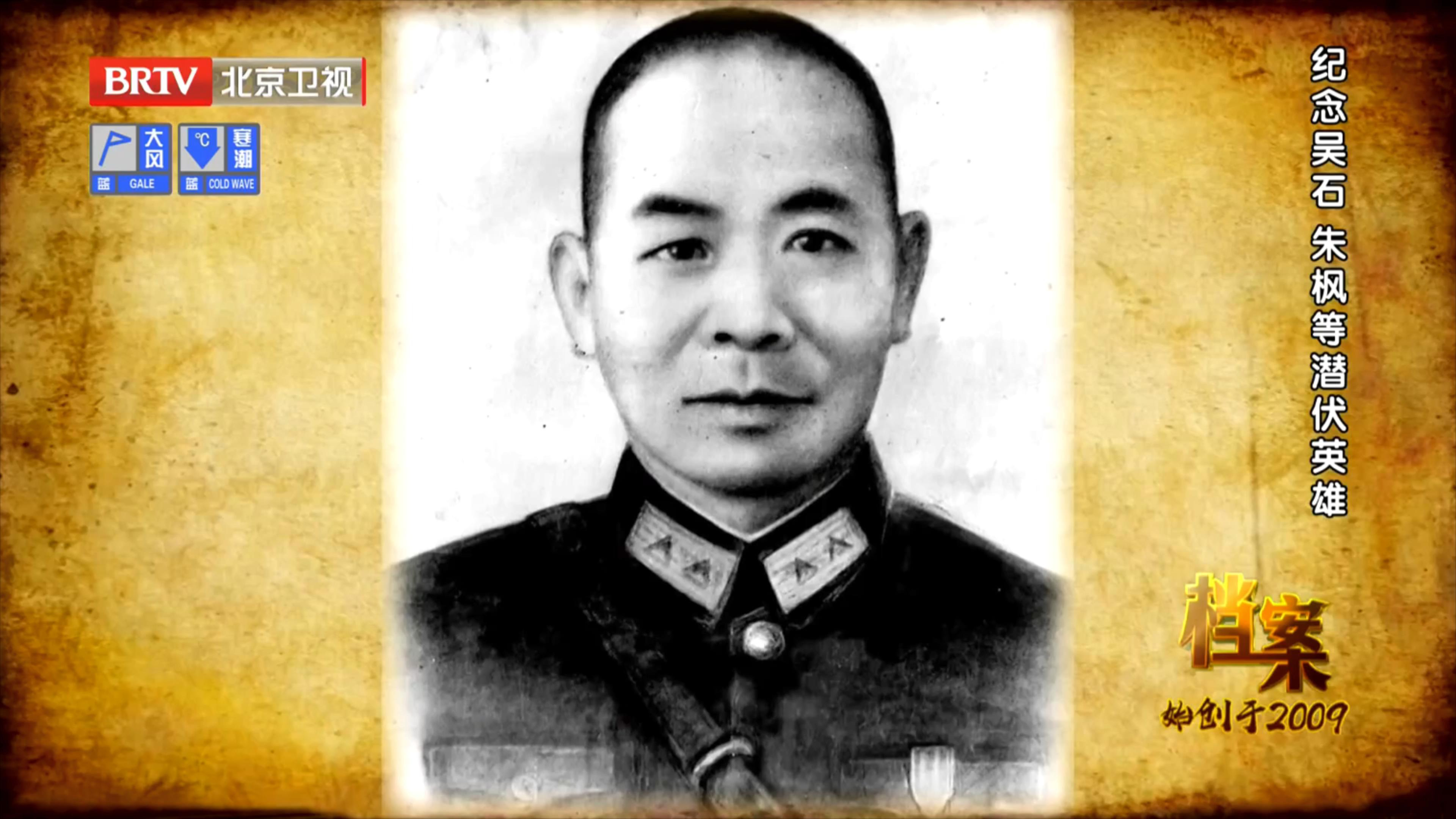 吴石:从蒋介石的“得力助手”到隐蔽战线上的英雄 吴石:从蒋介石的“得力助手”到隐蔽战线上的英雄