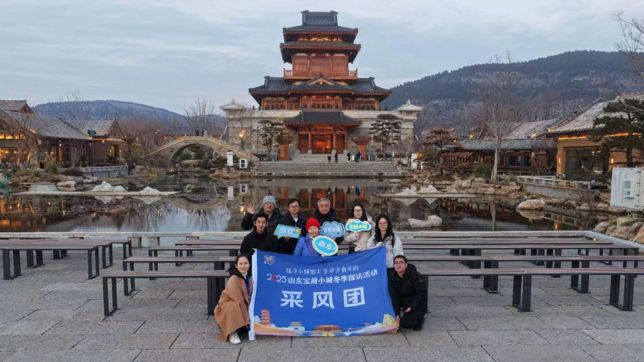 2025山东宝藏小城冬季探访活动走进曲阜