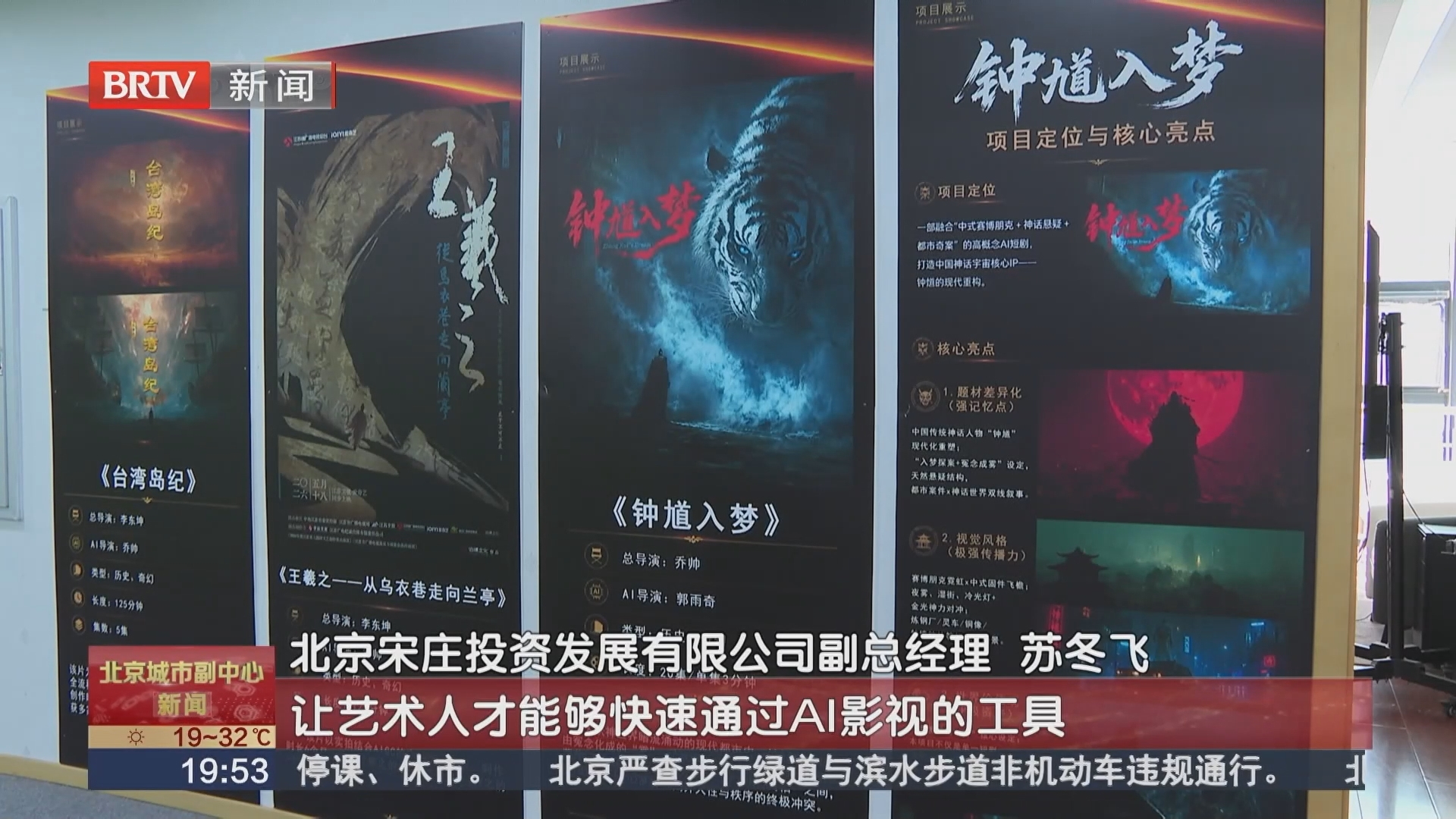 宋庄创新产教融合模式 打造AI短剧人才培育新样板