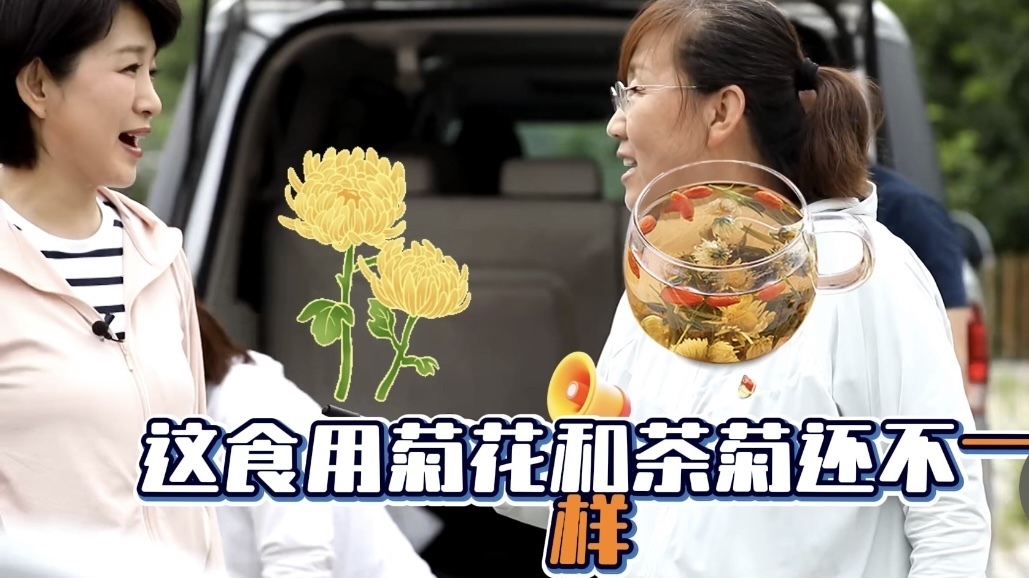 食用菊花怎么吃？​您知道吗?