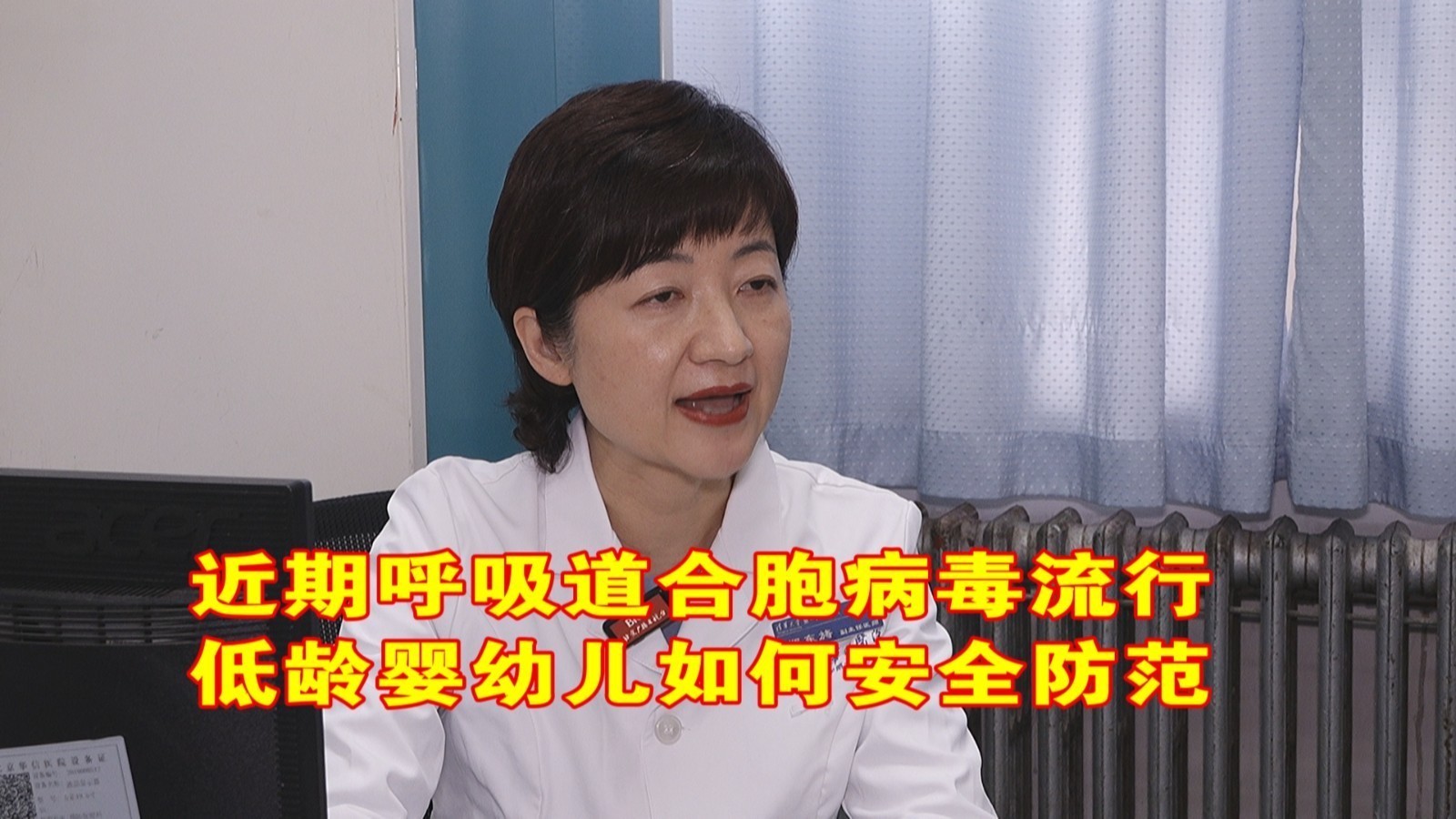 专家解读：合胞病毒的防范