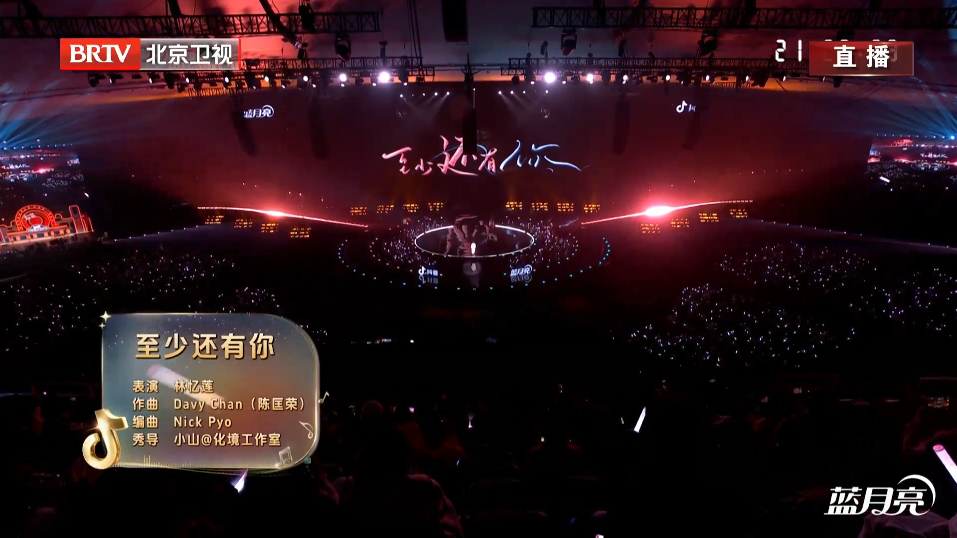 林忆莲 在《至少还有你》唱出了尘世里最深的依恋~