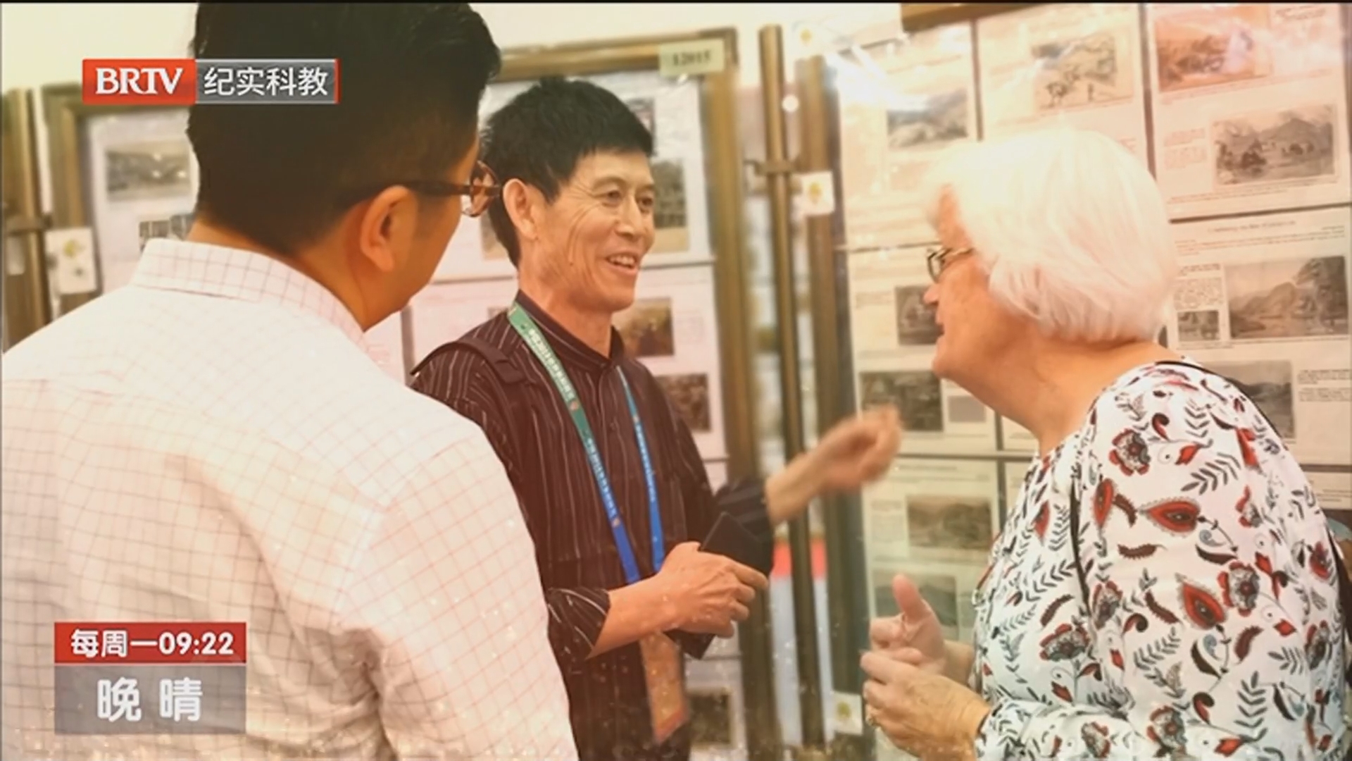 《晚晴》20251110榜样的光芒——“双先”专题系列节目展播