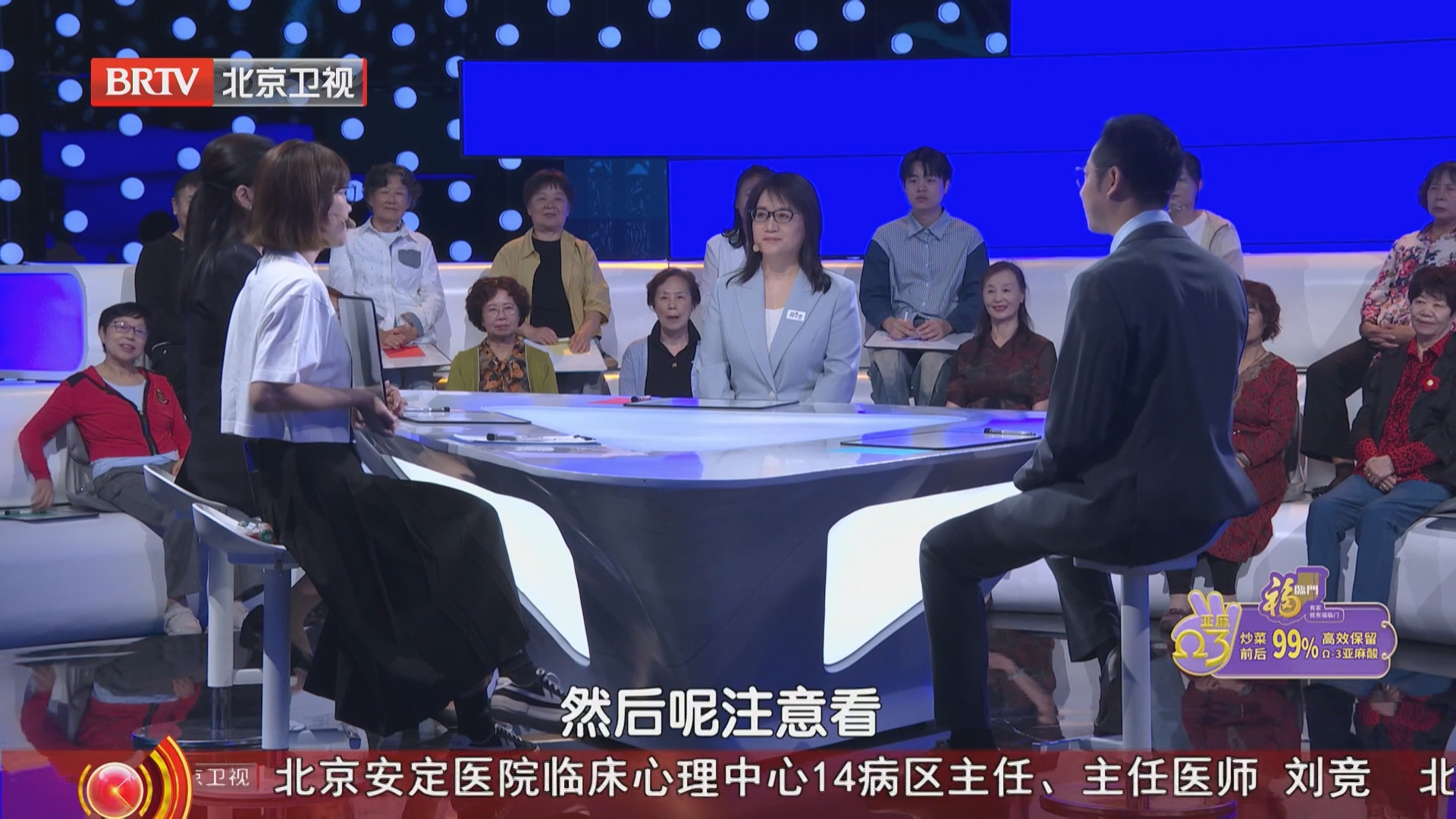 《养生堂》20261010做自己情绪的主人