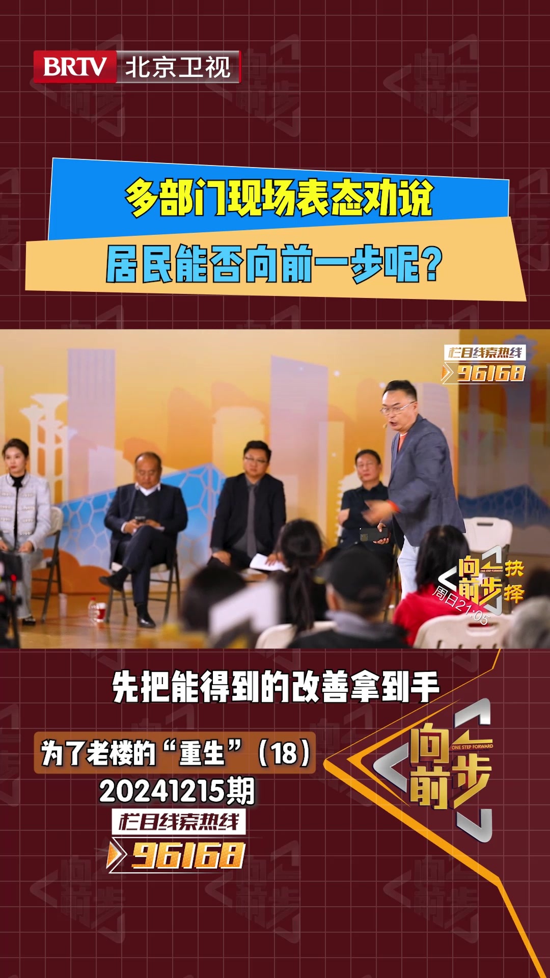 多部门现场表态劝说 居民能否向前一步呢？_北京时间