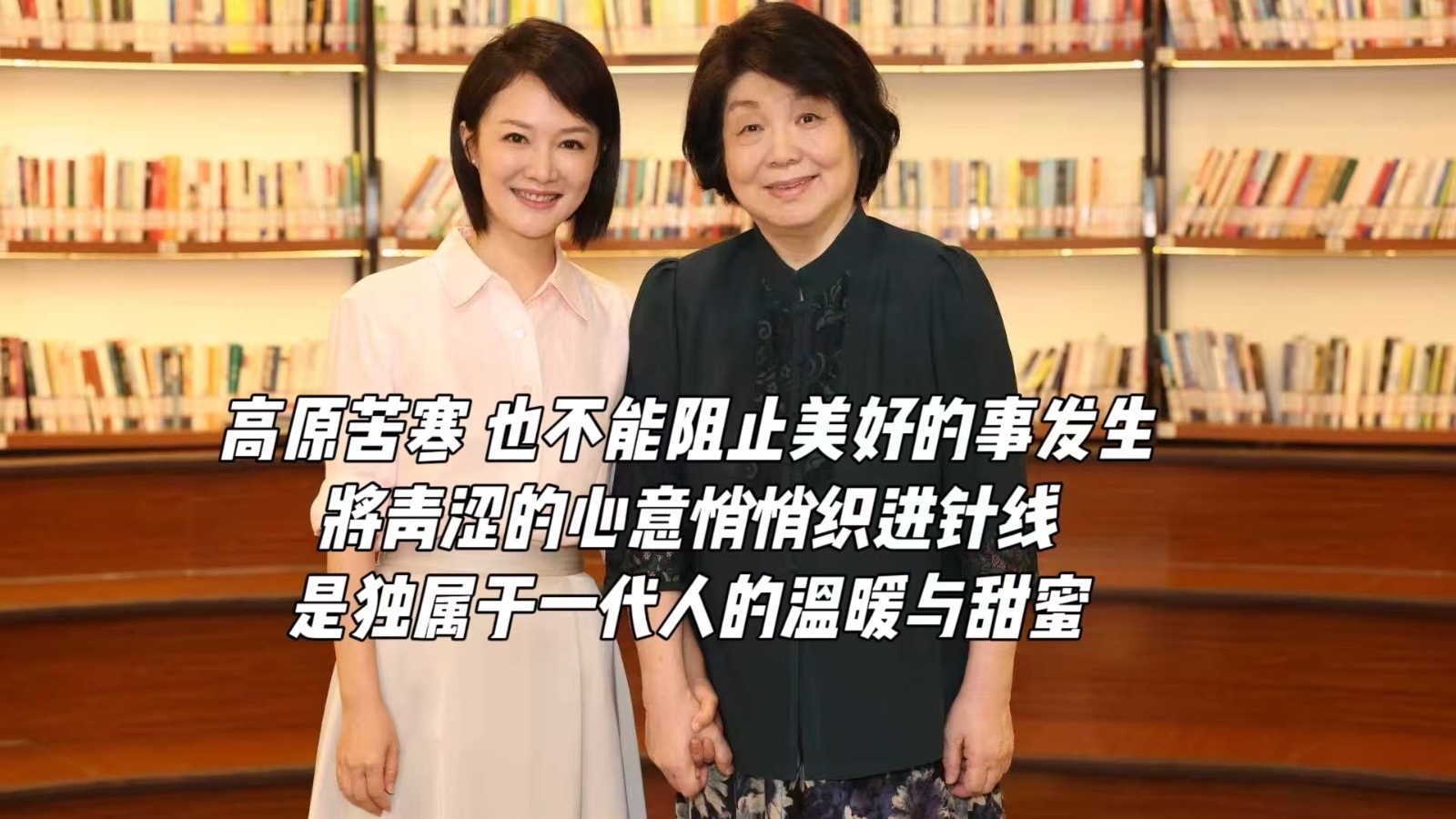 高原苦寒 也不能阻止美好的事发生 将青涩的心意悄悄织进针线 是独属于一代人的温暖与甜蜜