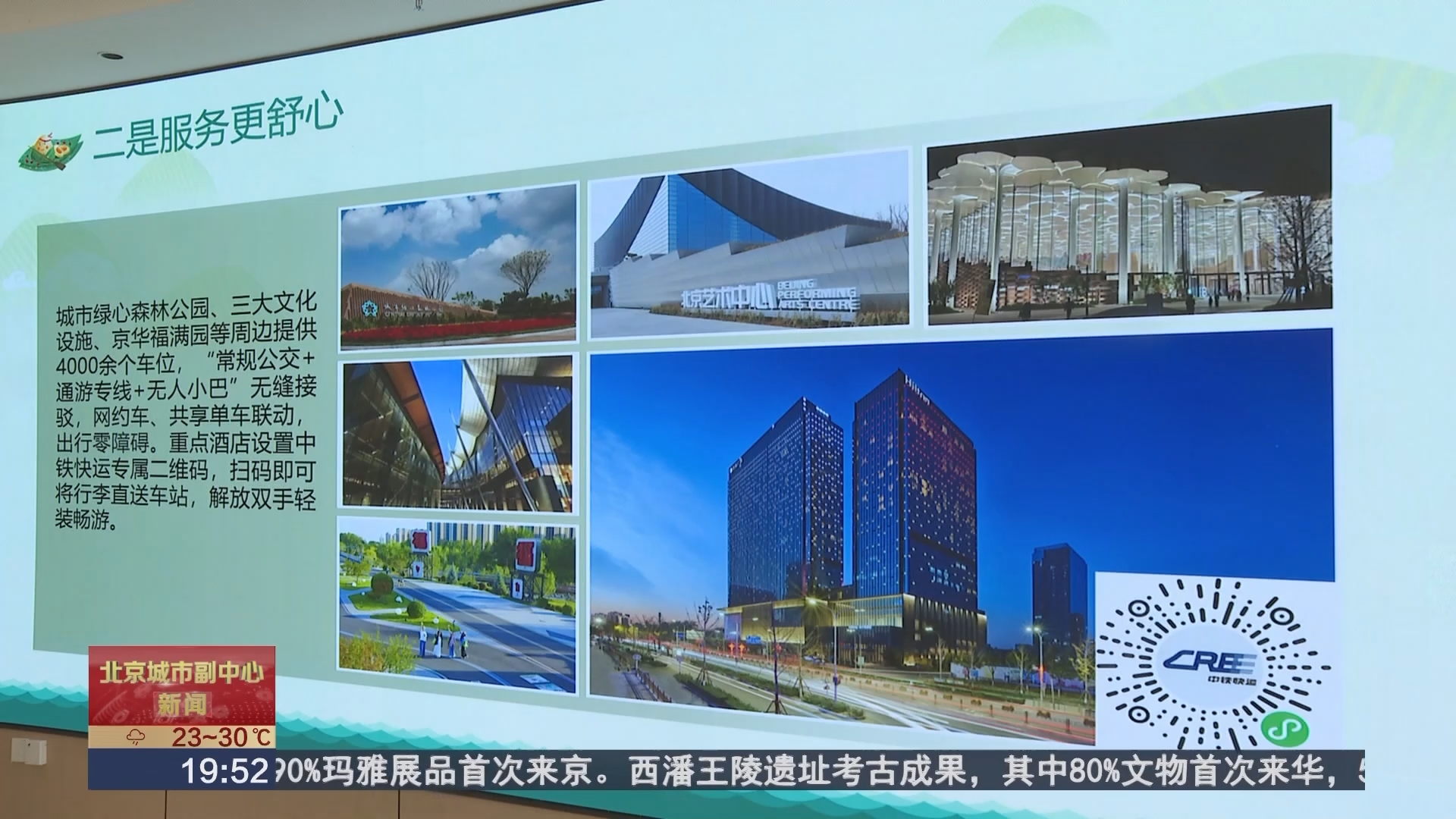 端午假期北京城市副中心60余场活动将轮番登场