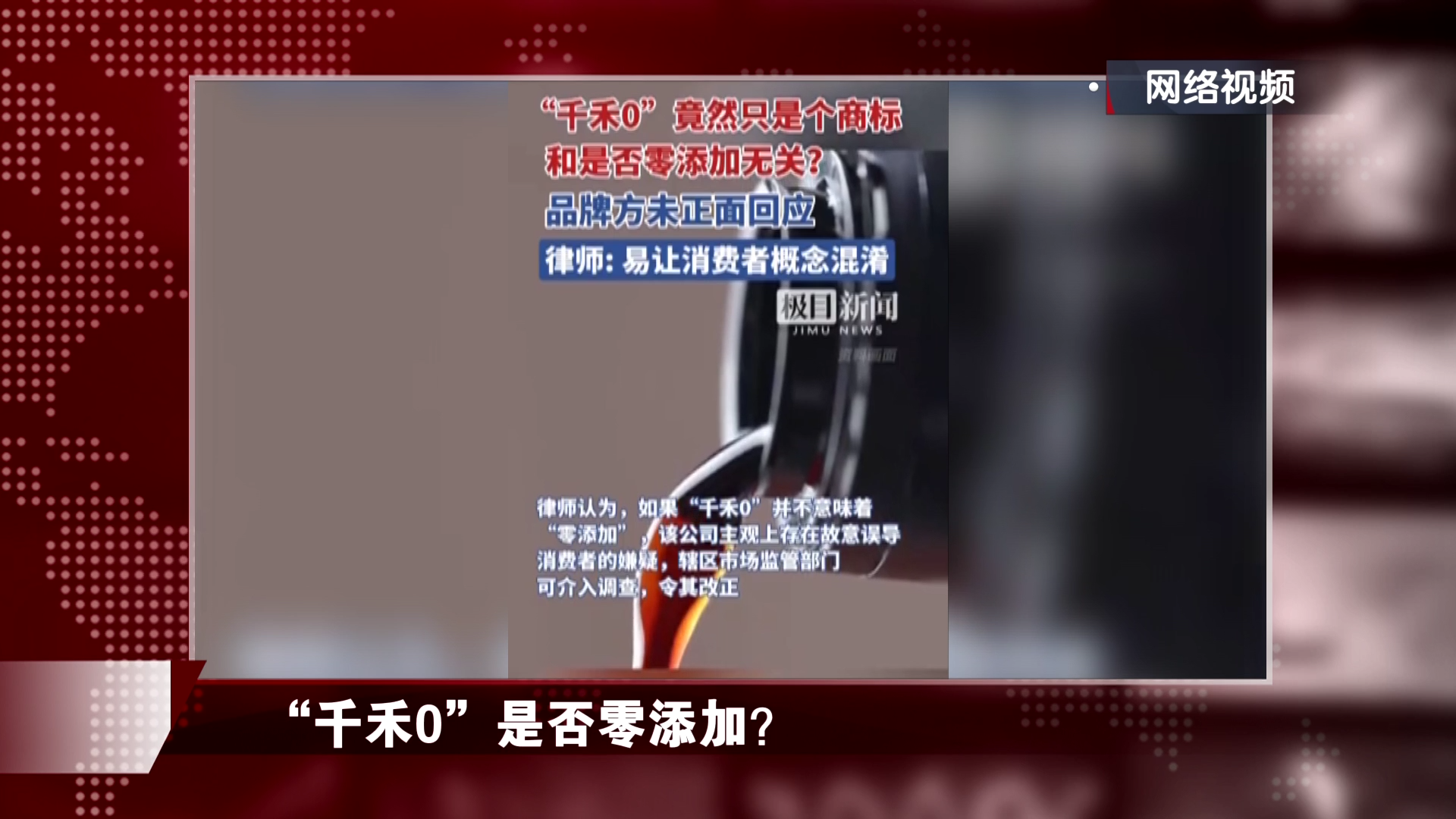 千禾“0”的文字游戏：商标擦边到底坑了谁？