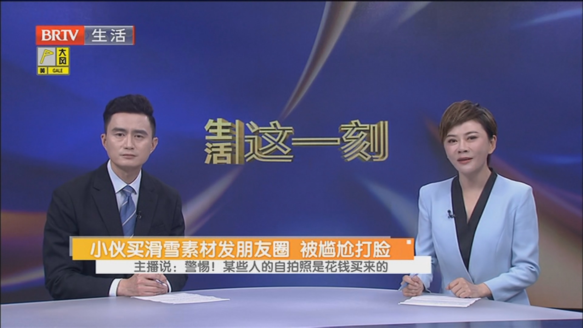 主播说：警惕！某些人的自拍照是花钱买来的