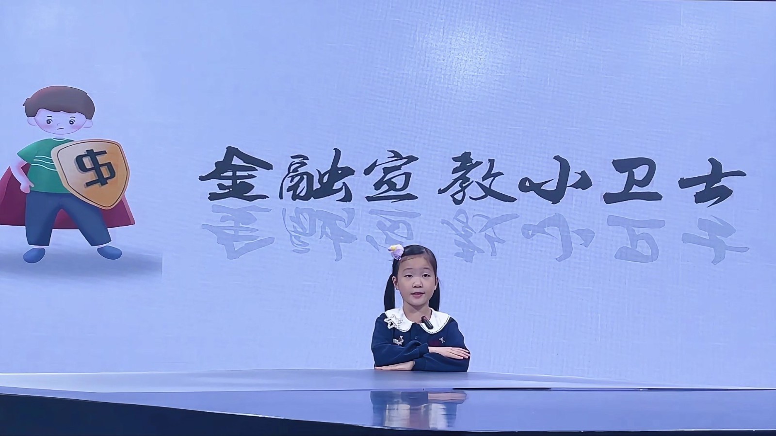 反诈小先锋——我的反诈宣言(表演者:李尹悦) 反诈小先锋——我的反诈宣言(表演者:李尹悦)