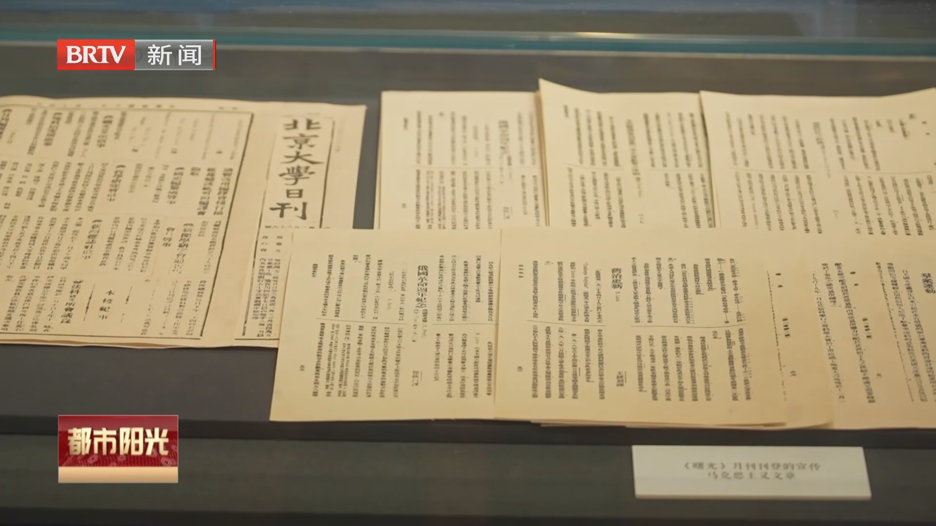 《都市阳光》20260823