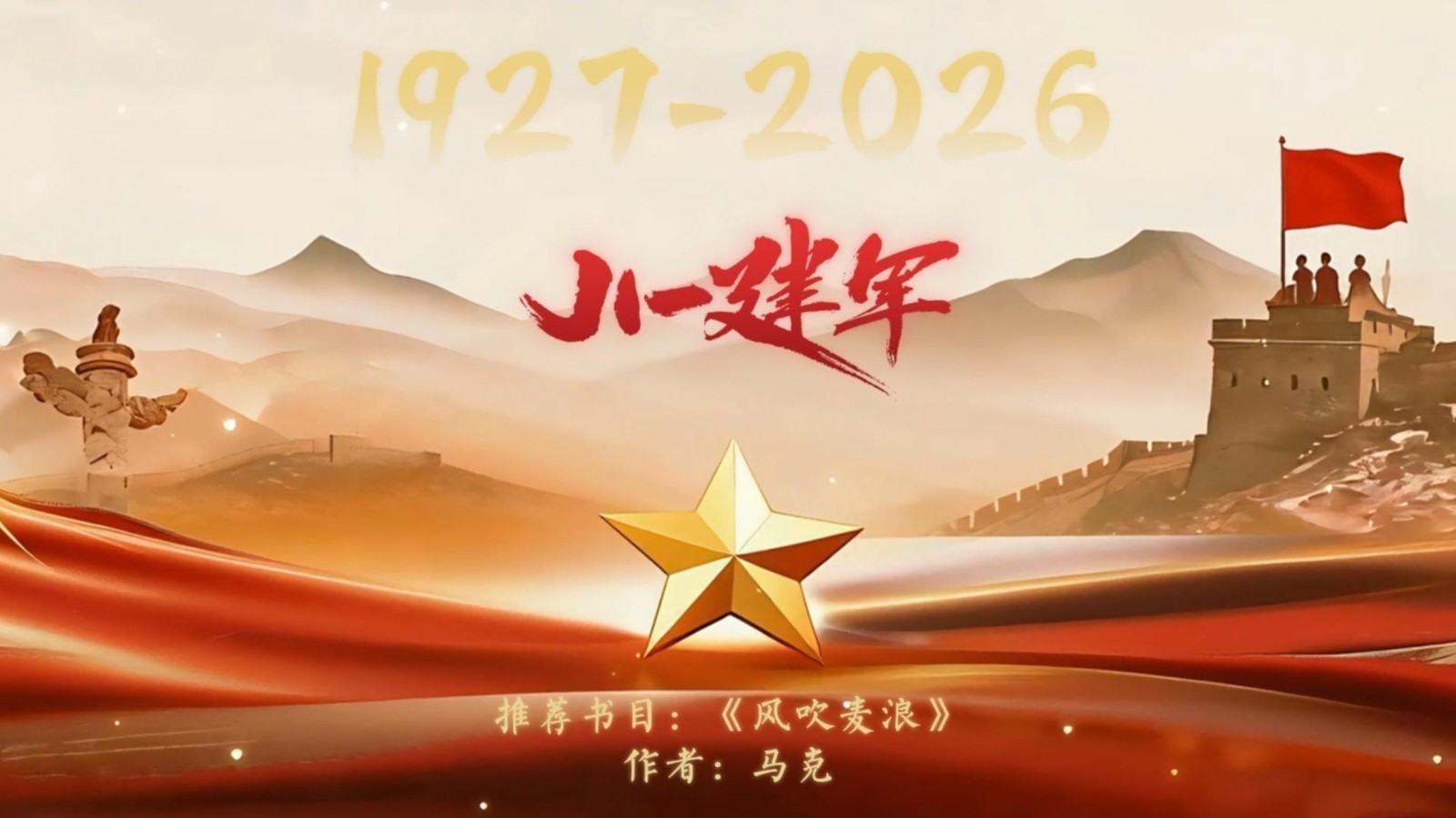 2026“文润朝阳·美文美声” 百部微视频展播 (33)