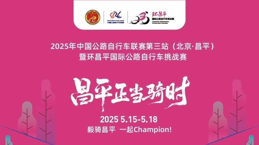 千人同骑，万人共赴，圆满如“环”，好评如潮