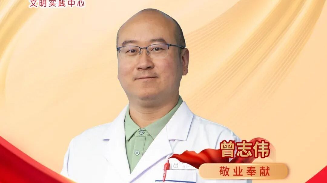 致敬榜样力量！第十届顺义区道德模范——曾志伟