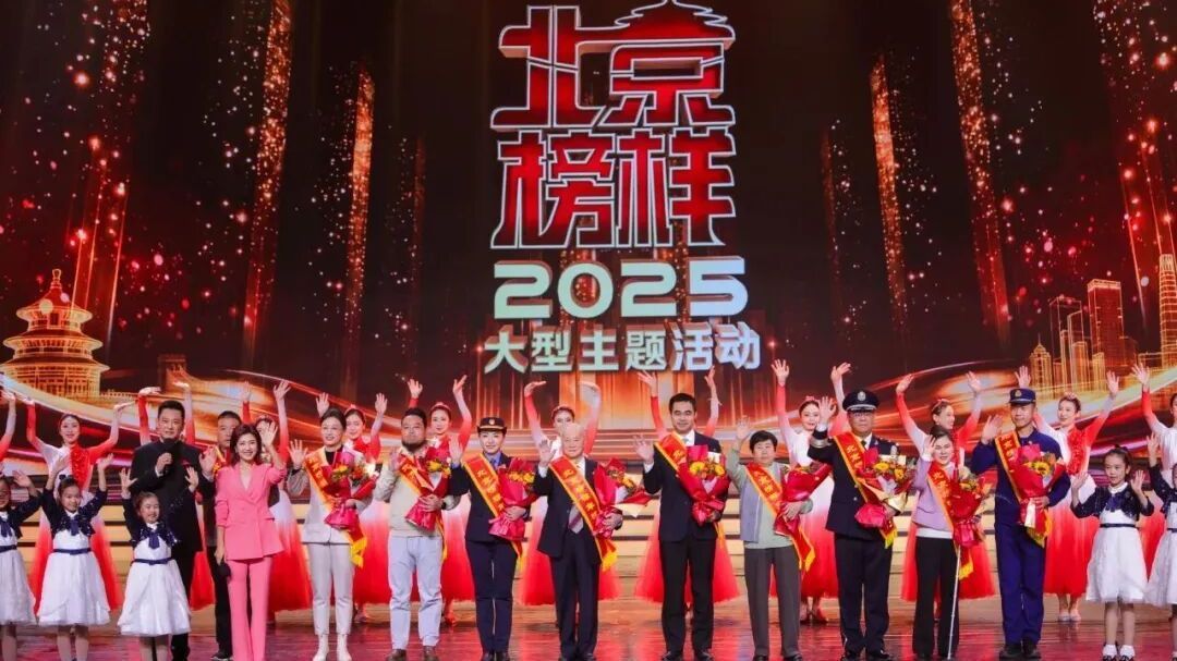 喜报！房山这位医生上榜“2025北京榜样”十大年榜人物