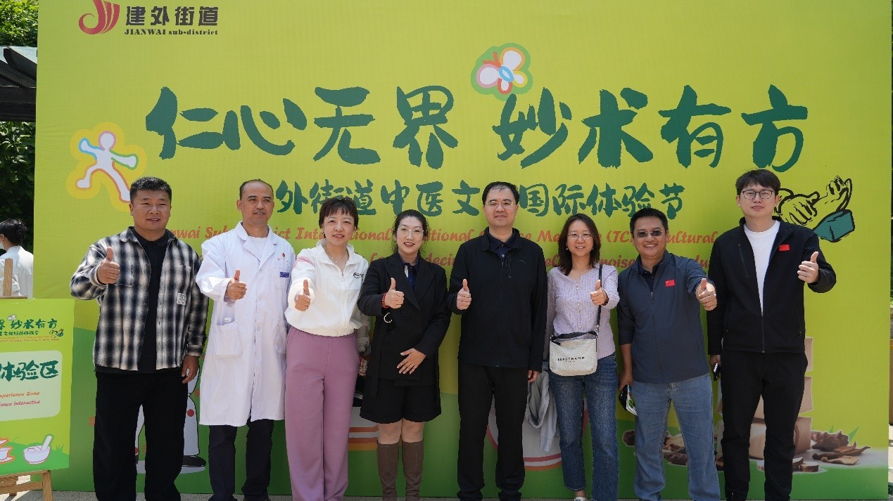 建外街道中医文化国际体验节架起文明互鉴之桥
