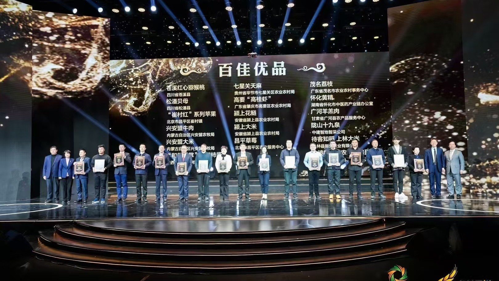 百佳优品！“昌平草莓”又获奖啦