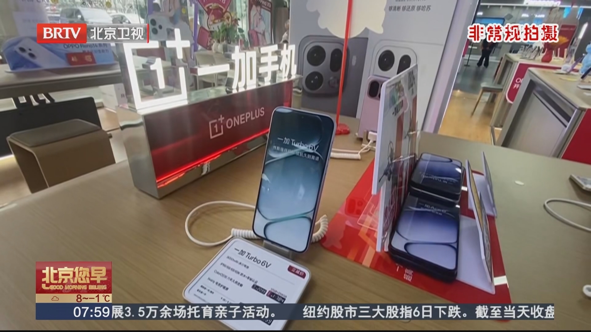 手机涨价传闻持续发酵 记者走访京城门店探虚实 手机涨价传闻持续发酵 记者走访京城门店探虚实