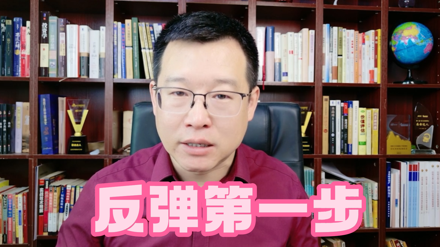 刘洪明：反弹第一步或已完成