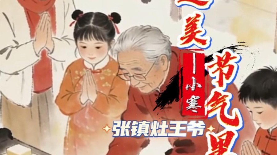 小寒已至，岁暮天寒。古语云：“小寒大寒，无风自寒。”