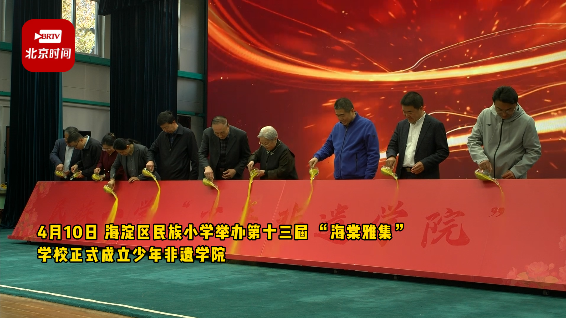 海淀区民族小学成立“少年非遗学院” 海淀区民族小学成立“少年非遗学院”