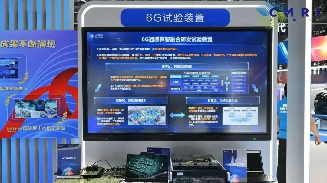 昌平率先建设6G产业集聚区